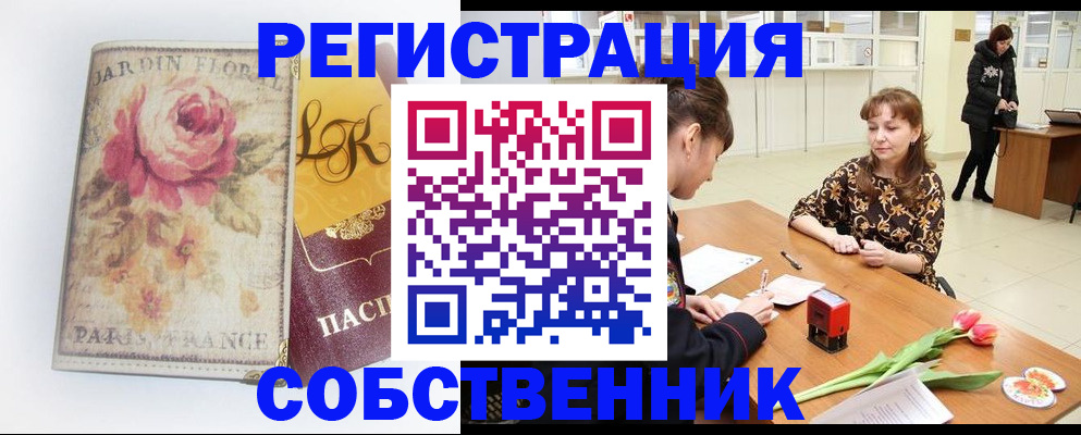 прописка в квартире в Нерехте