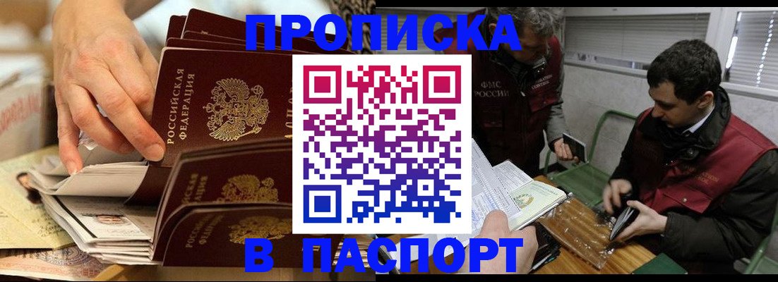 прописка для кредита в Нерехте